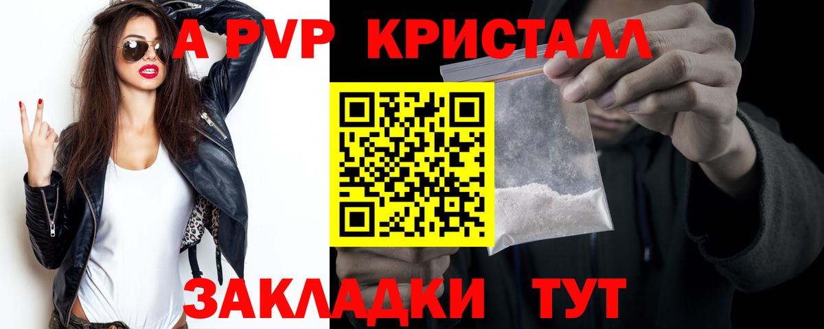 Alpha PVP СК КРИС  Alpha-PVP VHQ  Заводоуковск 