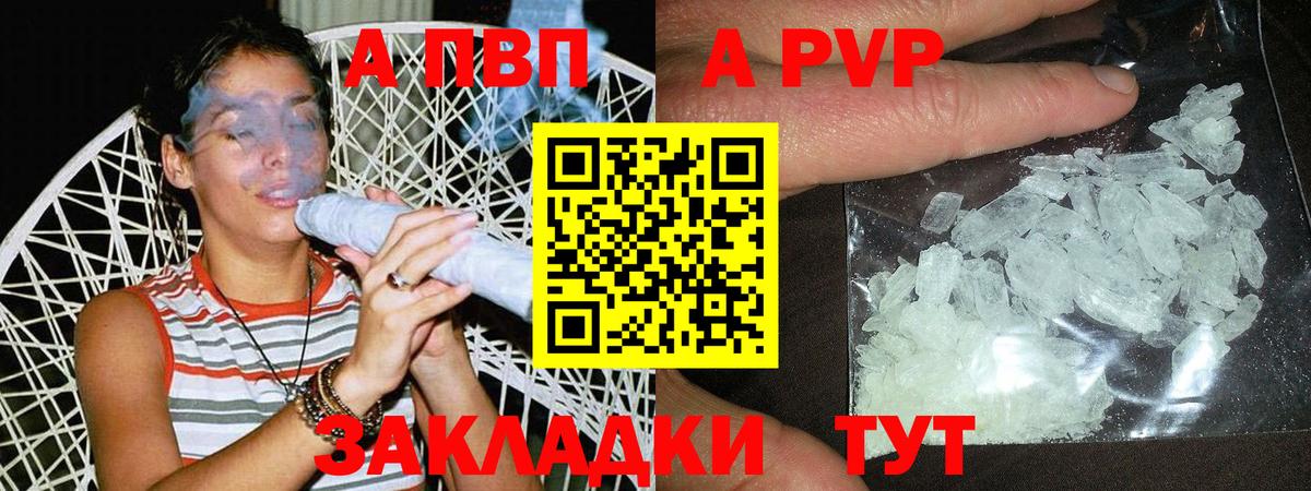 A-PVP мука Заводоуковск