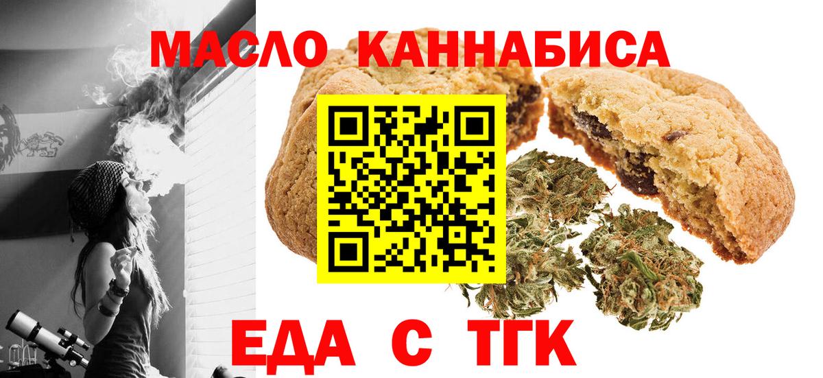 Cannafood марихуана  Заводоуковск 