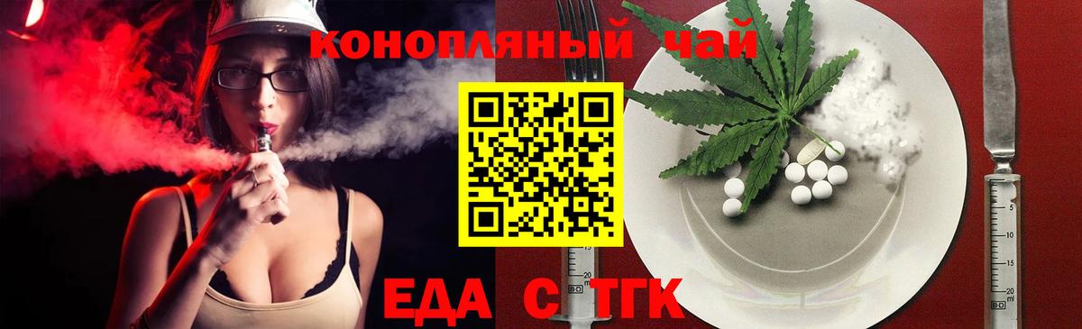 Cannafood марихуана  Вход с VPN  Заводоуковск 