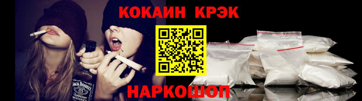 COCAIN 97% Заводоуковск