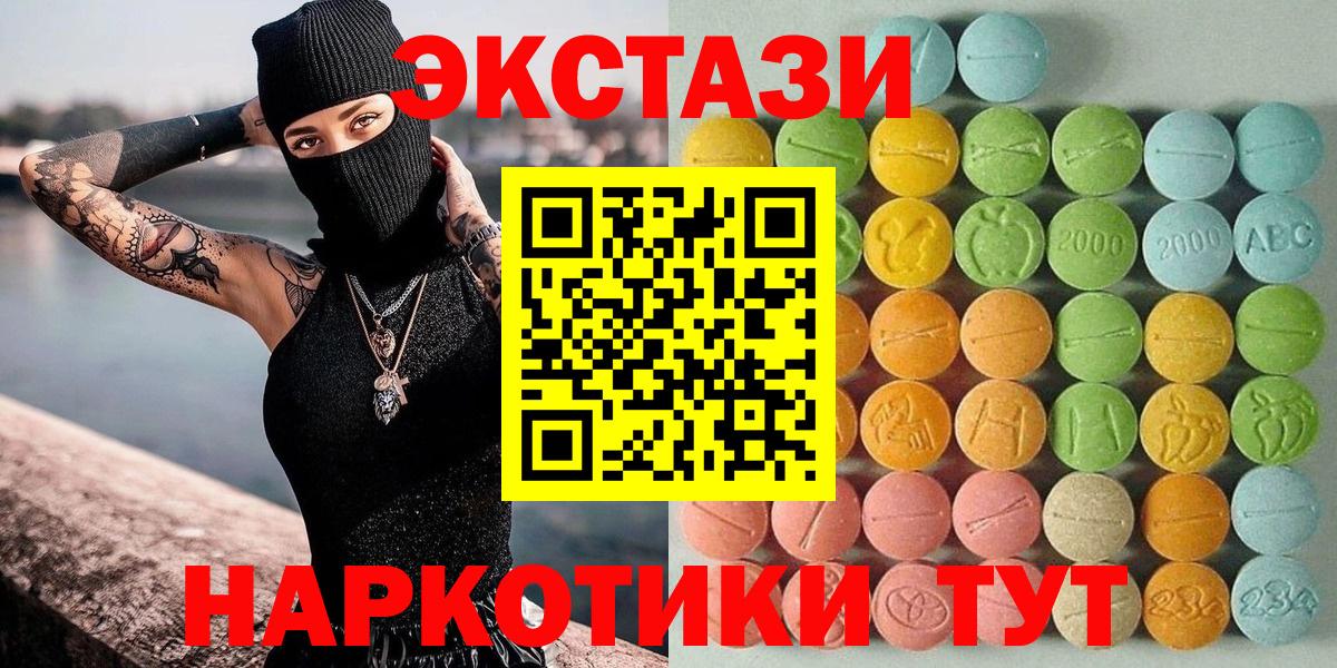 ЭКСТАЗИ  дарнет шоп  Экстази Punisher  Заводоуковск  Ecstasy XTC  Вход с VPN 