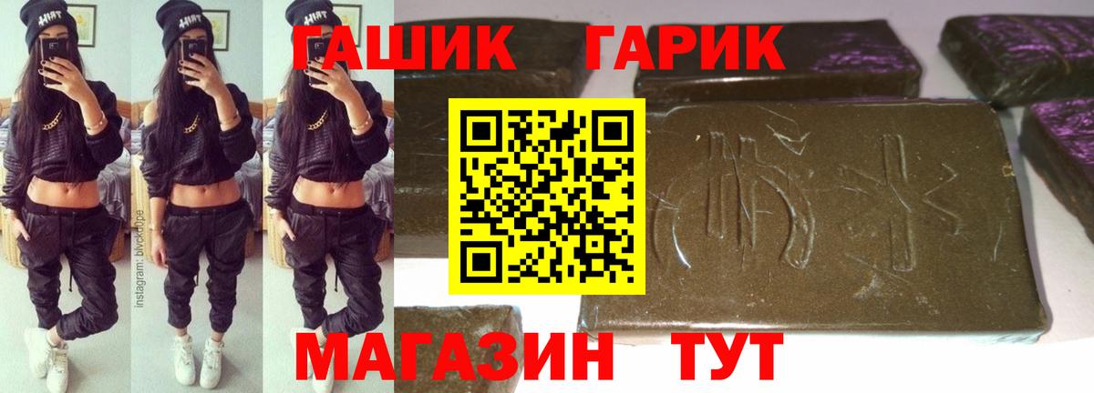 ГАШИШ  ГАШ Ice-O-Lator  Заводоуковск  Вход с VPN  ГАШ ice o lator 