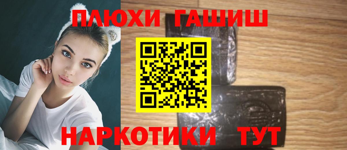 ГАШИШ Premium Заводоуковск