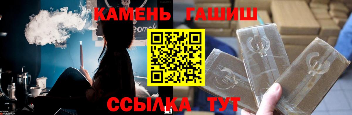 Гашиш убойный Заводоуковск