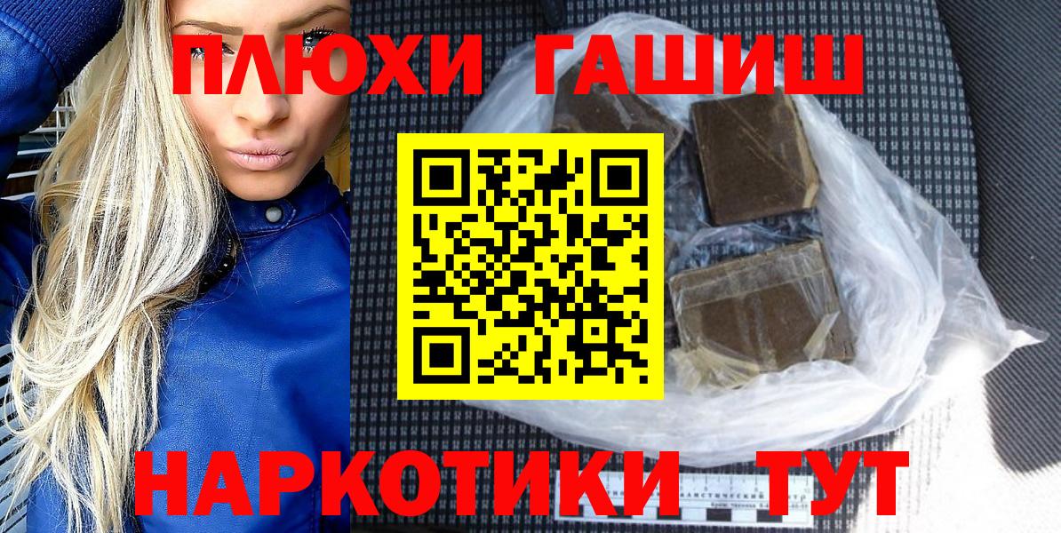 ГАШИШ  МДМА  ГАШИШ  Каннабис  Заводоуковск  Вход с VPN  МЕФ  