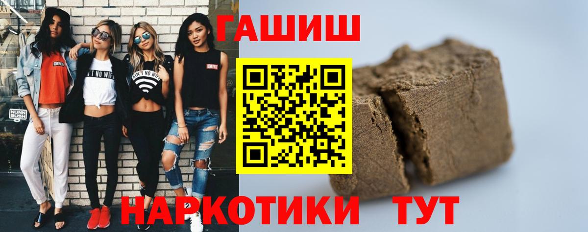 ГАШИШ Изолятор  Заводоуковск  ГАШ Premium 
