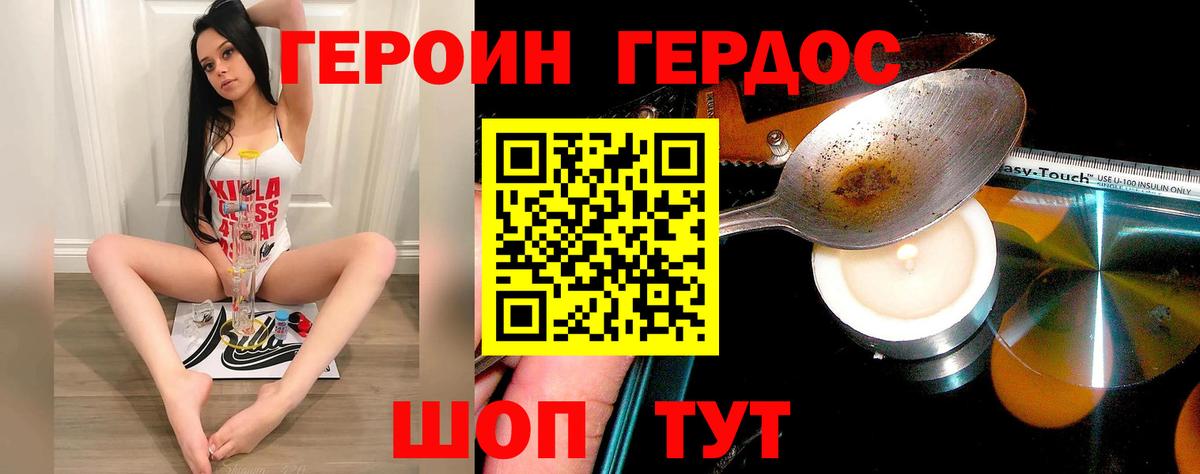 ГЕРОИН гречка  Вход с VPN  Заводоуковск 