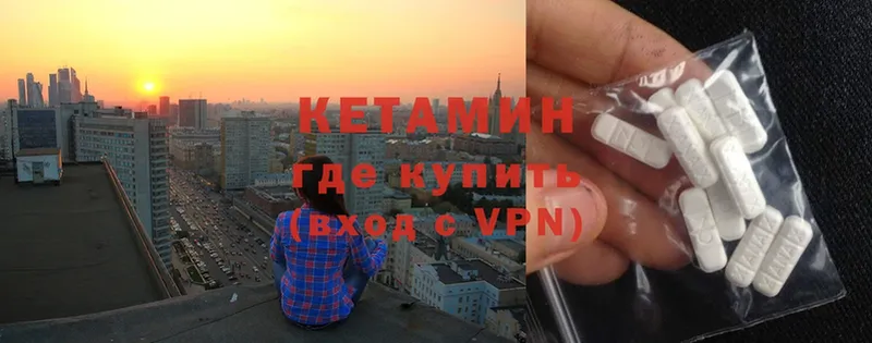 купить наркоту  hydra как зайти  Кетамин VHQ  Заводоуковск 