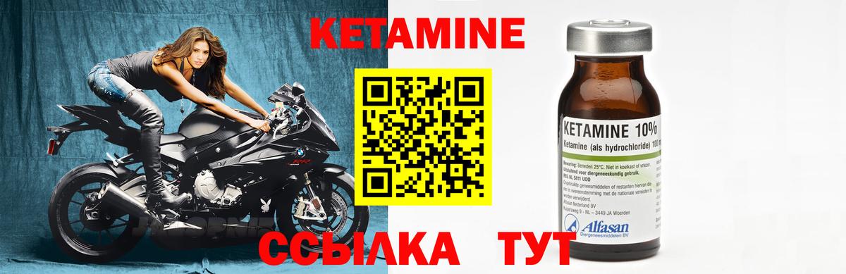 Заводоуковск  КЕТАМИН VHQ  Вход с VPN  КЕТАМИН VHQ 