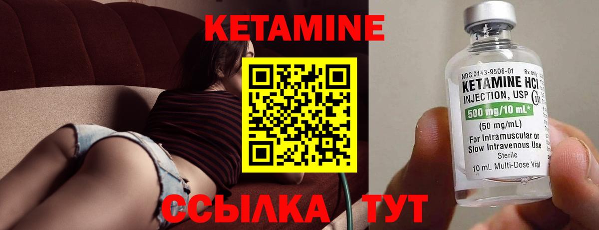 КЕТАМИН ketamine  Заводоуковск  КЕТАМИН ketamine 