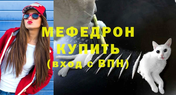 мефедрон мука Саяногорск