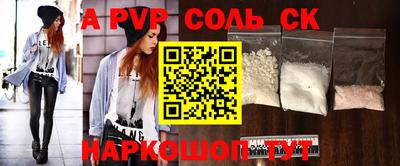 соль курить ск Балаково