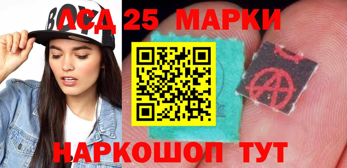 LSD-25 экстази ecstasy Заводоуковск