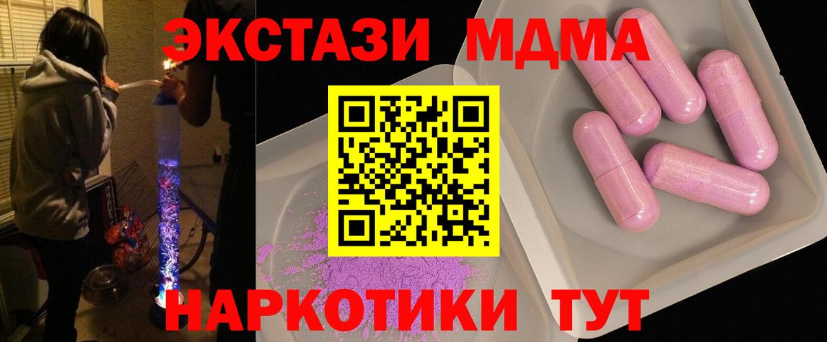 МДМА молли Заводоуковск