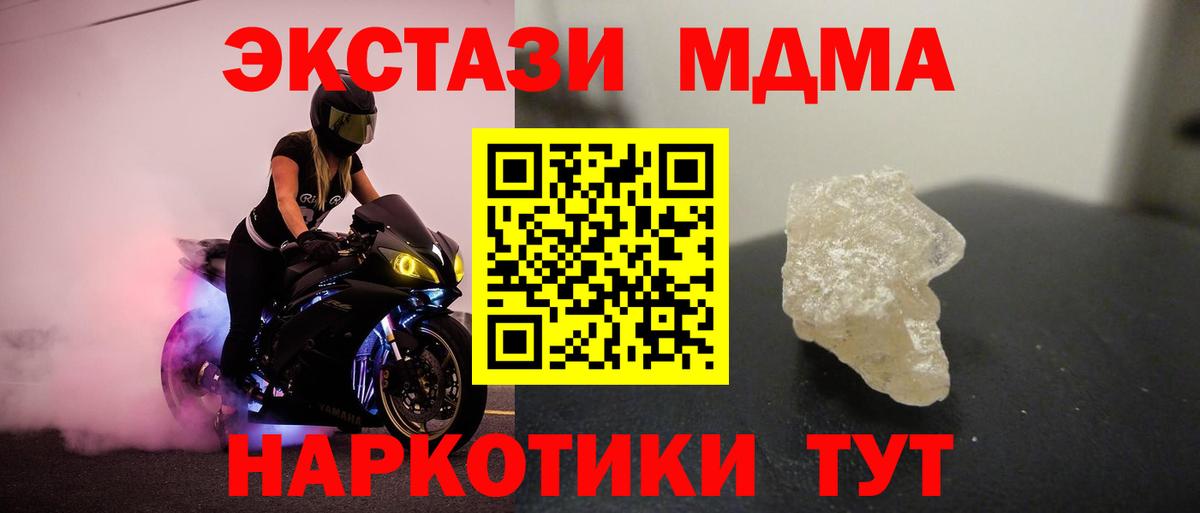 MDMA VHQ  Заводоуковск  MDMA Molly 