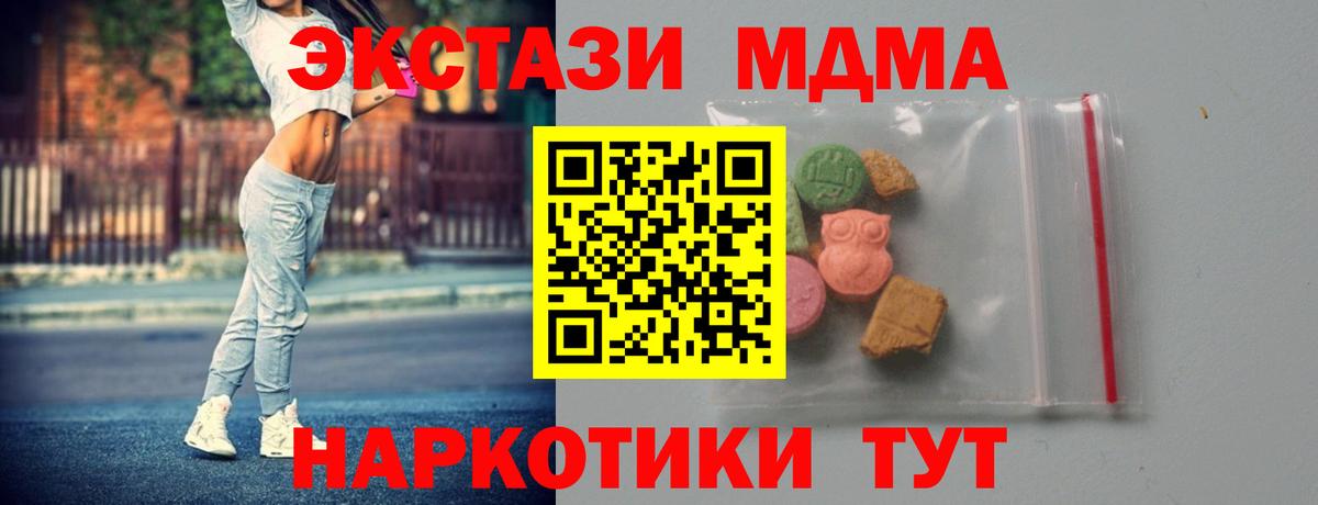 MDMA Molly Заводоуковск