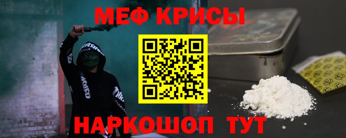 Меф Заводоуковск