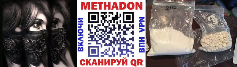 наркота Заводоуковск Метадон белоснежный