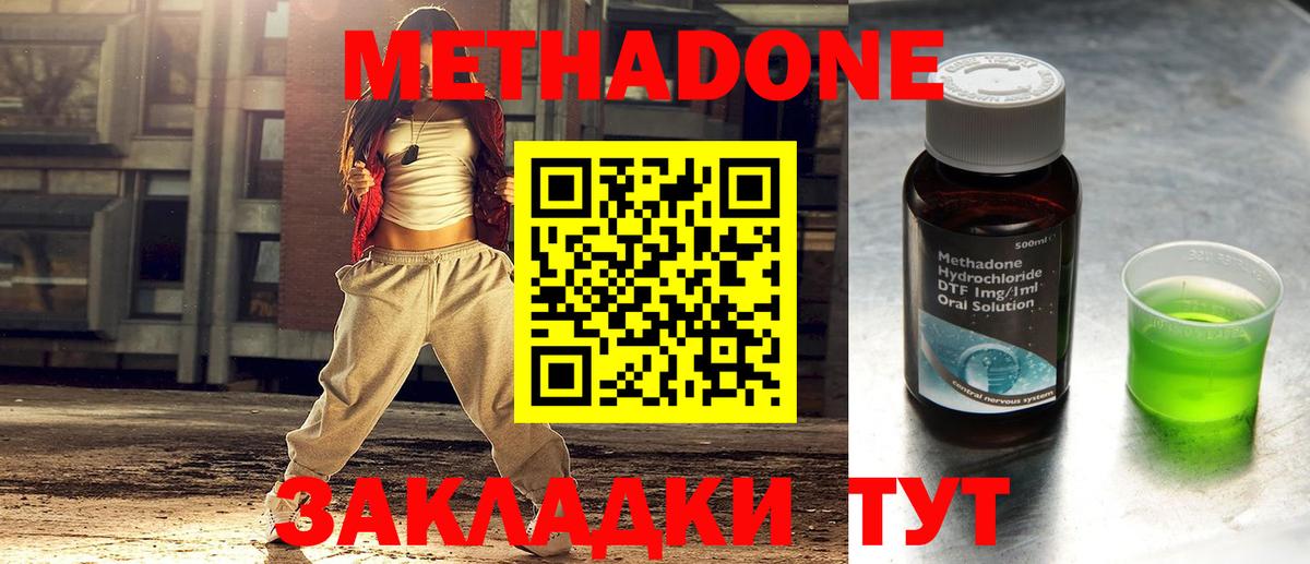 МЕТАДОН мёд Заводоуковск