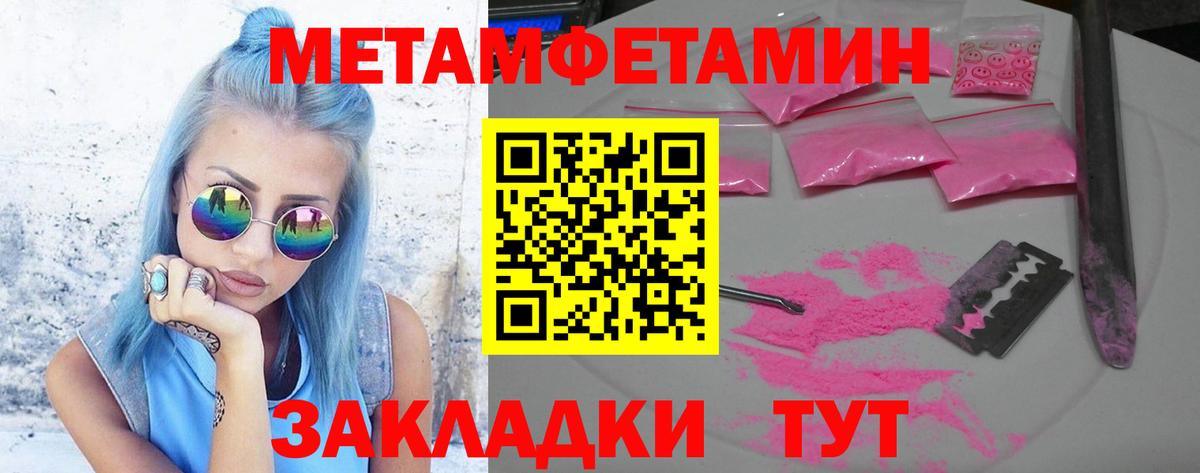 Заводоуковск  Метамфетамин витя  Вход с VPN 