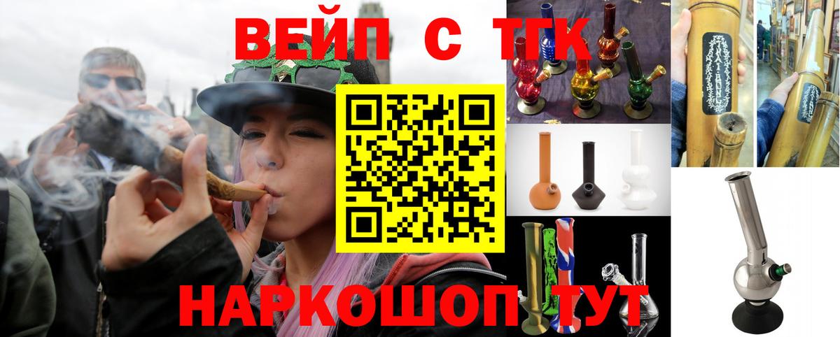 ТГК вейп с тгк  ТГК Wax  Заводоуковск 