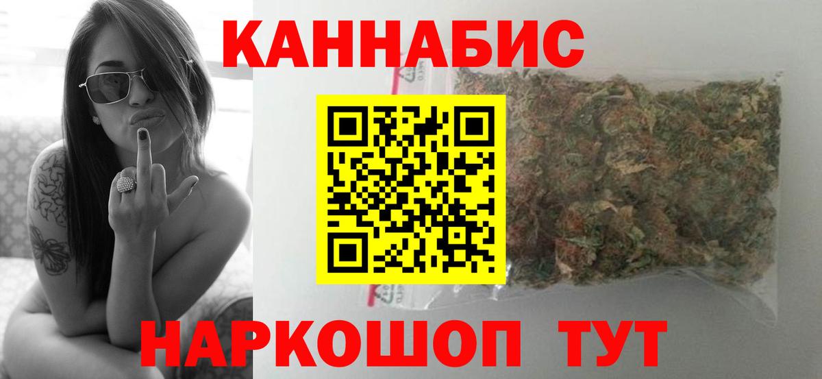 Бошки Шишки MAZAR  Заводоуковск  Каннабис сатива 